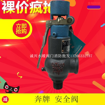 A28H-16 Kaihong Ben brand cast steel spring full opening type silk mouth safety valve boiler steam safety valve pressure relief valve