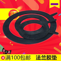 Valve flange rubber pad Black oil-resistant pressure-resistant rubber threaded flange gasket Welded flange gasket