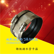 Stainless steel W tube bundle cast iron tube clamp strong throat clamp clamp hoop pipe clamp throat