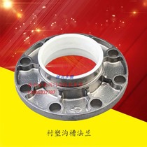 Plastic lined groove conversion flanges Silver Water supply conversion Blue Clamp Flanges Water supply Fire flanges Groove Flanges