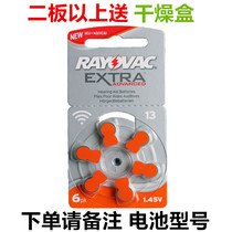 Imported Reitway hearing aid special battery A13 also A10 A312 A675 a board