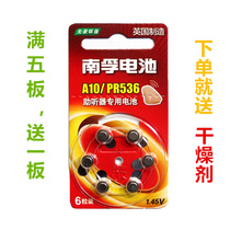 Nanfu original hearing aid Special zinc air battery a13a10A312A675 button 1 45V