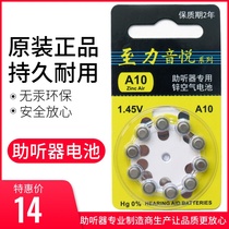Zhili Yinyue A10 original zinc air hearing aid button electronic battery 1 45VA13A312A675