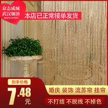 Finished silver silk curtain Korean-style door curtain 3 meters wedding decoration curtain tassel curtain living room partition curtain