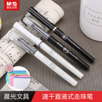 Morning light quick-drying water pen one piece of paper straight liquid gel pen 0 5 black Office ball pen student Test pen water-based Signature Pen 0 38mm large capacity pen official flagship store same pen