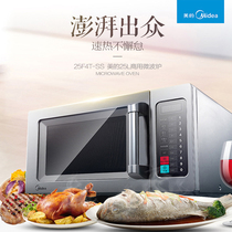 Beauty (Midea) EM925F4T commercial microwave oven continuous heating without downtime 25L large capacity 900w
