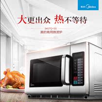 Beauty (Midea) commercial microwave oven continuous heating without downtime 34L High power 1800w prefabricated vegetable poop