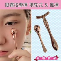 Eye cream massage stick eye face face face beauty stick essence guide ball roller type eye smear stick