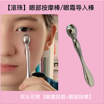 Long handle ball eye cream massage stick eye essence introduction instrument roller type beauty stick around the eyes skin pull and tighten