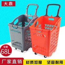 Supermarket shopping basket pull rod with wheeled hand basket plastic drag basket shopping basket shopping basket thick large shopping cart