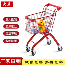 Dading Childrens Supermarket Shopping Cart Cart Toys Internet Celebrity Convenience Men and Women Celebrate Birthday Gifts for Children