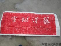 Zheng Panqiao It is difficult to get confused Zhu sand living room bedroom Baozhen Stone monument handmade tablet Rio Tinto tablet in real Rio Tinto