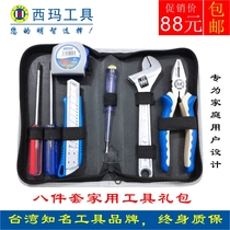 Sima 8-piece set home maintenance combination tools electrician family daily DIY set exquisite canvas bag K0001