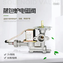 Steam bag furnace 3V solenoid valve Soup bucket fire control valve Soup stove switch Steam furnace intake valve assembly accessories