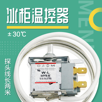Freezer Freezer universal temperature control thermometer Extended wire A la carte cabinet universal thermostat temperature control switch