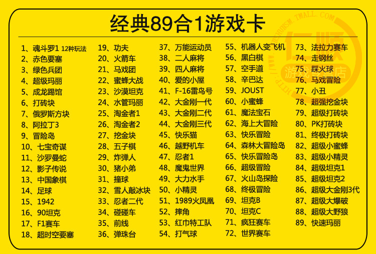 红白机电视游戏机卡小霸王游戏机卡带合集黄卡热血系列魂斗罗包邮