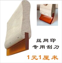 Printing cloth wear-resistant screen printing scraper Water-oily wood handle scraper rubber strip scraper manual screen printing scraper