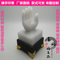 Afghan White Jade Guanyin Buddha hand seal jade seal jade seal personalized custom seal jade seal Temple worship supplies