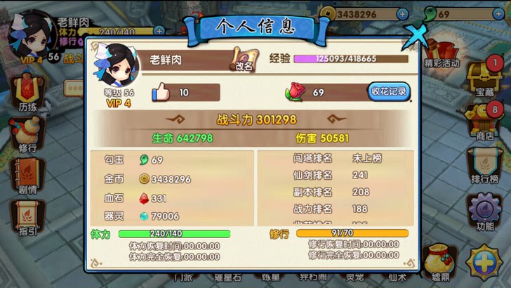 果盘助手.htm新消息评论 -微博生活网