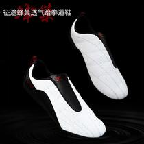 Journey professional taekwondo shoes Childrens mens and womens breathable soft-soled training shoes Martial arts shoes Adult taekwondo shoes Beginner shoes