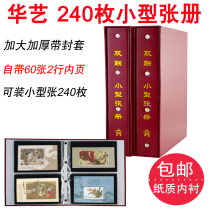Huayi 240 double sheetlet insert booklet stamp collection stamp collection stamp collection Collection collection stamp stamp album empty stamp album