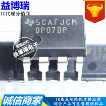 OP07DP DIP-8 precision operational amplifier 0P07DP TI imported original