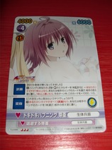 VS TO LOVE Darkness TLD 049 SIDE OF THE Windows On The SIDE OF THE Green Shoots of the Gema Bud