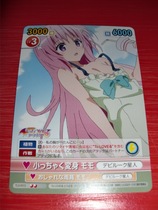 VS TO LOVE Darkness TLD 015 Small-to-fit-in-the-body Changing Body of the Changing Body