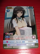 VS TO LOVE Darkness TLD 074 THE MERITOCRATIC Meritocratic C