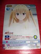 VS TO LOVE Darkness TLD 020-The Ness-To-Ness-of-the-Ness of the