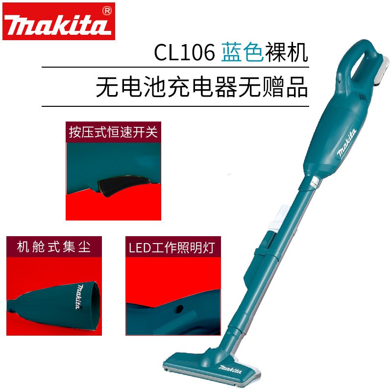 日本makita牧田吸尘器CL107FD家用充电吸尘器CL106无线锂电池108 日本makita牧田吸尘器CL107FD家用充电吸尘器CL106无线锂电池108