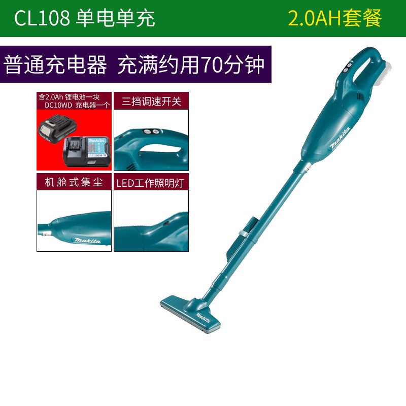 日本makita牧田吸尘器CL107FD家用充电吸尘器CL106无线锂电池108 日本makita牧田吸尘器CL107FD家用充电吸尘器CL106无线锂电池108