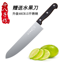 Eighteen son chef knife stainless steel beef cutting knife household slicing cooking knife cutting watermelon large fruit multi-purpose knife