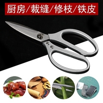 Scissors Home Large Industrial Scissors Kitchen Chicken Bone Scissors Strong German Iron Scissors Chicken Duck Fish Bone Scissors