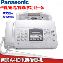 New Panasonic KX-FP7009CN plain paper fax machine A4 paper Chinese display Fax machine Telephone all-in-one machine