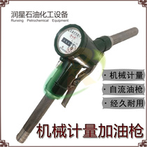 Rotary Wing Metering Refueling Gun Type Self-Flow Machinery Metering Refueling Gun Military count One-inch diesel refueling gun