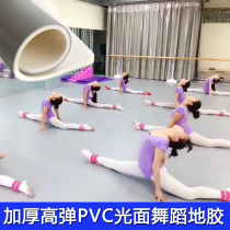 Dance room special non-slip wear-resistant professional dance ground glue kindergarten classroom home pvc plastic sports floor