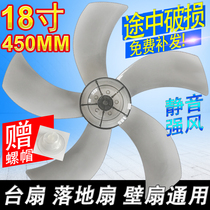 UNIVERSAL FAN BLADE FAN FAN BLADE FAN BLADE FAN BLADE 5 LEAVES 18 INCH 450mm TABLE FAN LANDING FAN LEAF