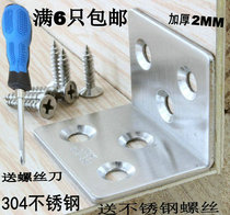 Thickened 304 stainless steel angle code triangle bracket fixed angle iron table and chair 90 degree right angle furniture connector fittings
