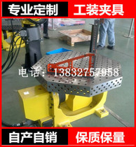 Three-dimensional flexible robot welding platform tooling fixture positioning locking pin positioning angle iron tooling