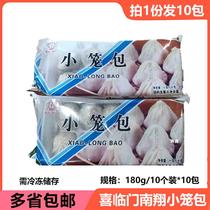Xilinmen Shanghai Nanxiang Xiaolongbao Soup Sachet Xiaolongbao 180g 10 packs*10 packs Jiangsu Zhejiang Shanghai and Anhui