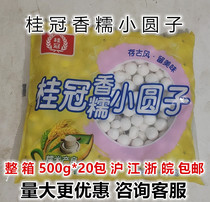 Laurel fragrant waxy small dumplings 500g*20 bags of small dumplings Wine dumplings Yuanxiao dessert wine dumplings