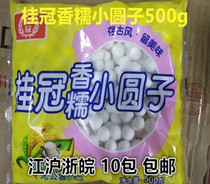 Laurel fragrant glutinous small dumplings 500g glutinous rice without stuffing small Tangyuan dessert shop special 10 packs Jiangsu Zhejiang Shanghai and Anhui mail