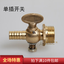 Copper positioning Coke single fork switch connector gas pipe single fork gas nozzle Straight Fork switch complete specifications