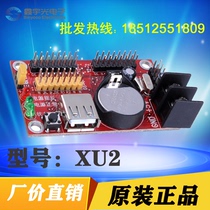 Kale led display advertising screen control card U disk XU2 XU3X2XU8 control card single and double color electronic screen