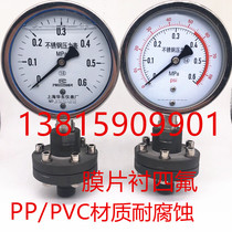 PP PVC diaphragm pressure gauge YTP100 corrosion resistant and strong acid-base lining PTFE Membrane Type F4 Shanghai Jiang and