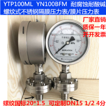 Stainless steel diaphragm pressure gauge threaded YTP100ML YN100BML shock resistant diaphragm lining Teflon corrosion resistant