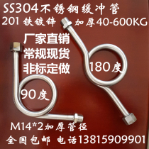 201 304 316L stainless steel pressure gauge buffer tube M20 * 1 5-G1 2 flexural-thickened 14*2 Union