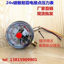 YNXC100 magnetosensitive electric junction pressure gauge YNXM100ZT III type dc24v 25 40mpa