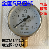 Shanghai Tianhu Hangzhou Fuyang East Asia Y60 common pressure gauge air compressor stainless steel shock resistant 25mpa